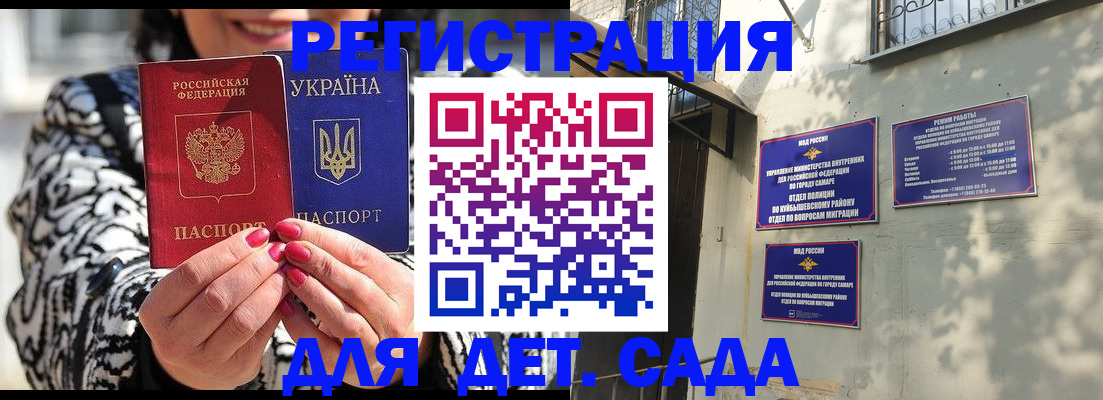 временная регистрация для школы в Кандалакше