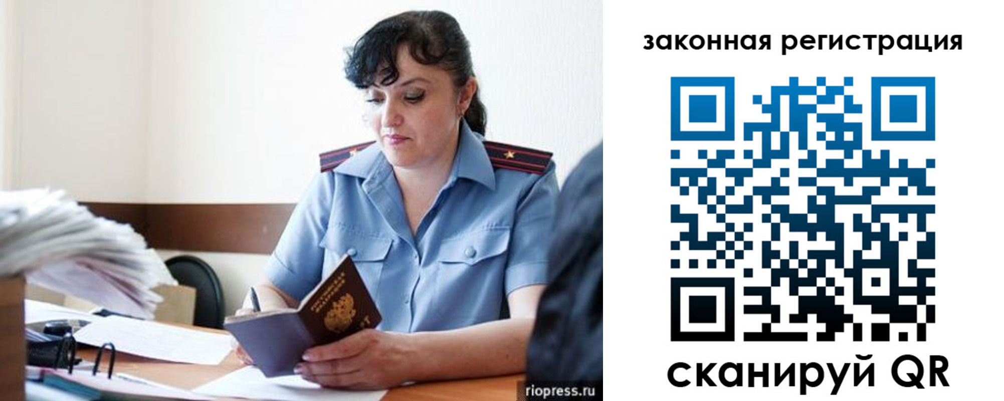 временная регистрация для школы в Кандалакше