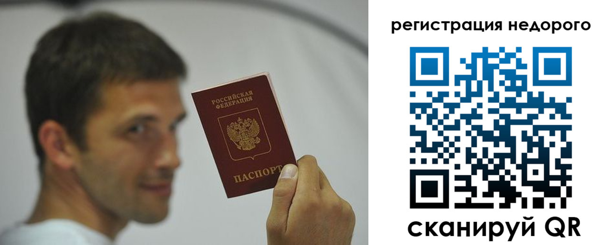 временная регистрация поиск в Кандалакше