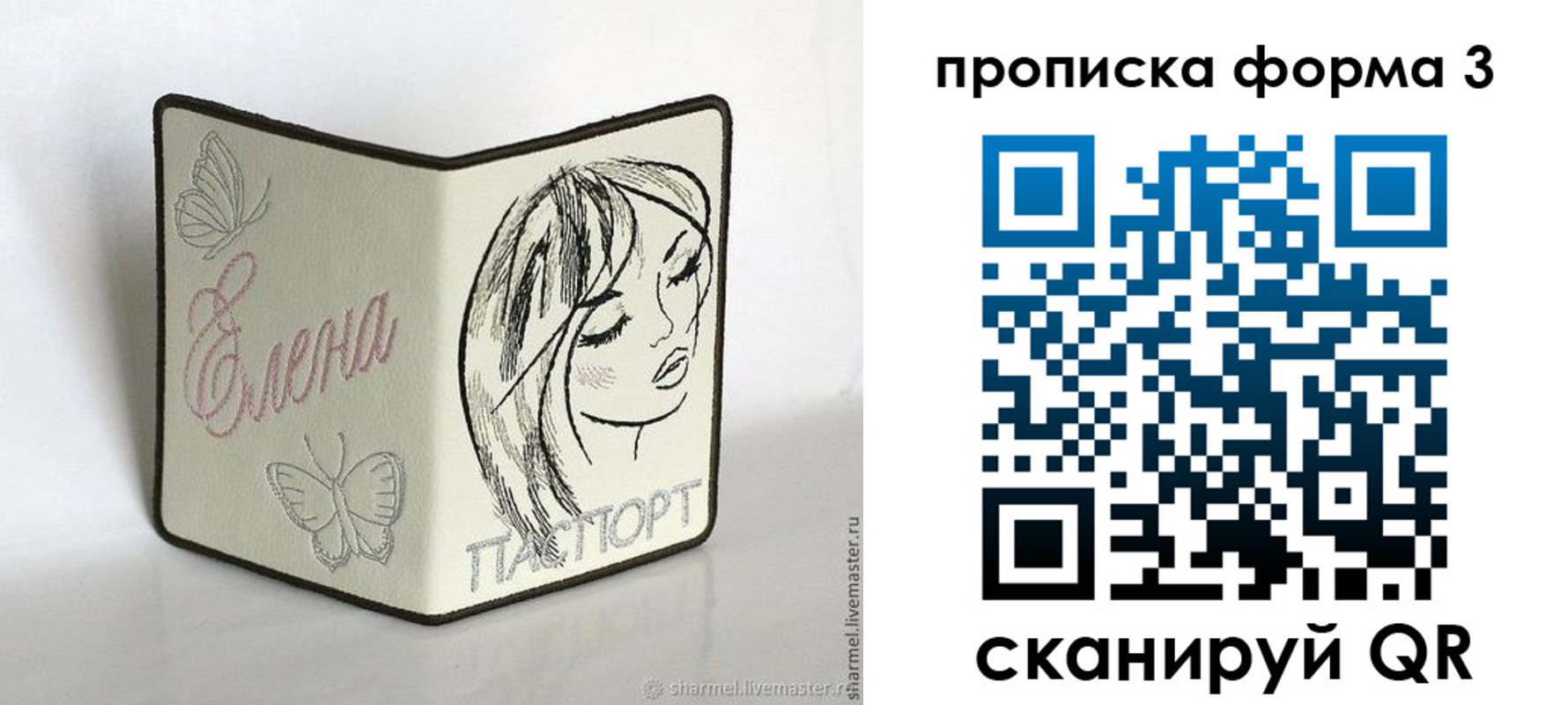 форма 3 в Кандалакше