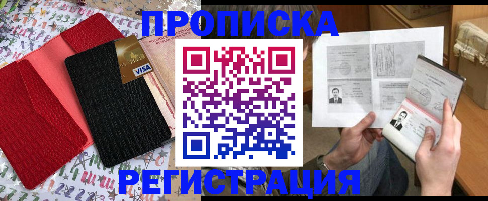 прописка поиск в Кандалакше