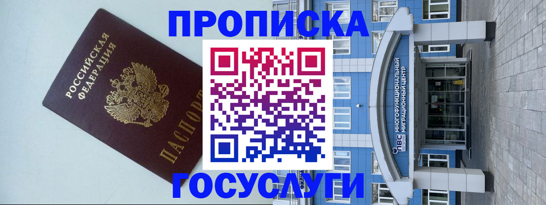 прописка для военкомата в Кандалакше