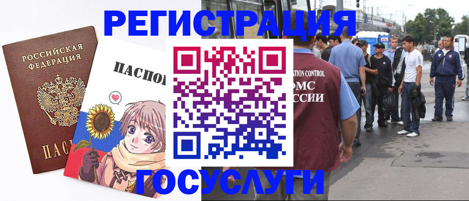 временная регистрация адрес в Кандалакше