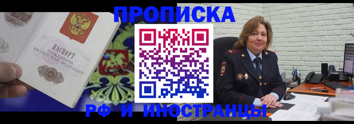 регистрация в Кандалакше