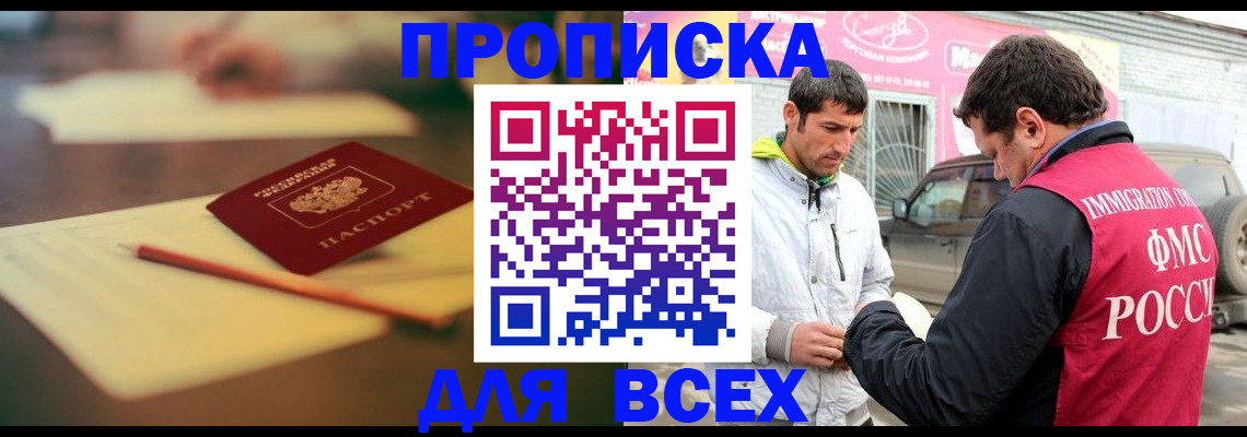 регистрация в Кандалакше