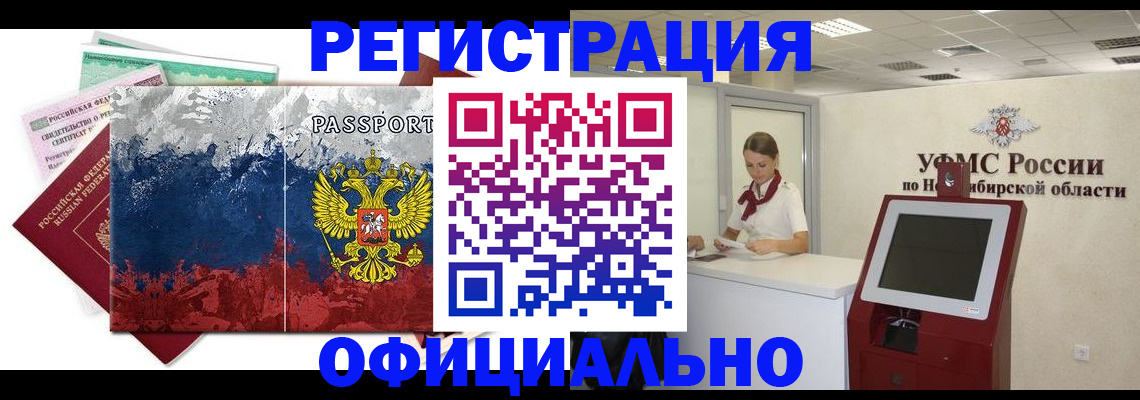прописка для кредита в Кандалакше