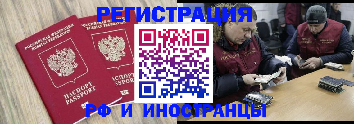 прописка в Кандалакше